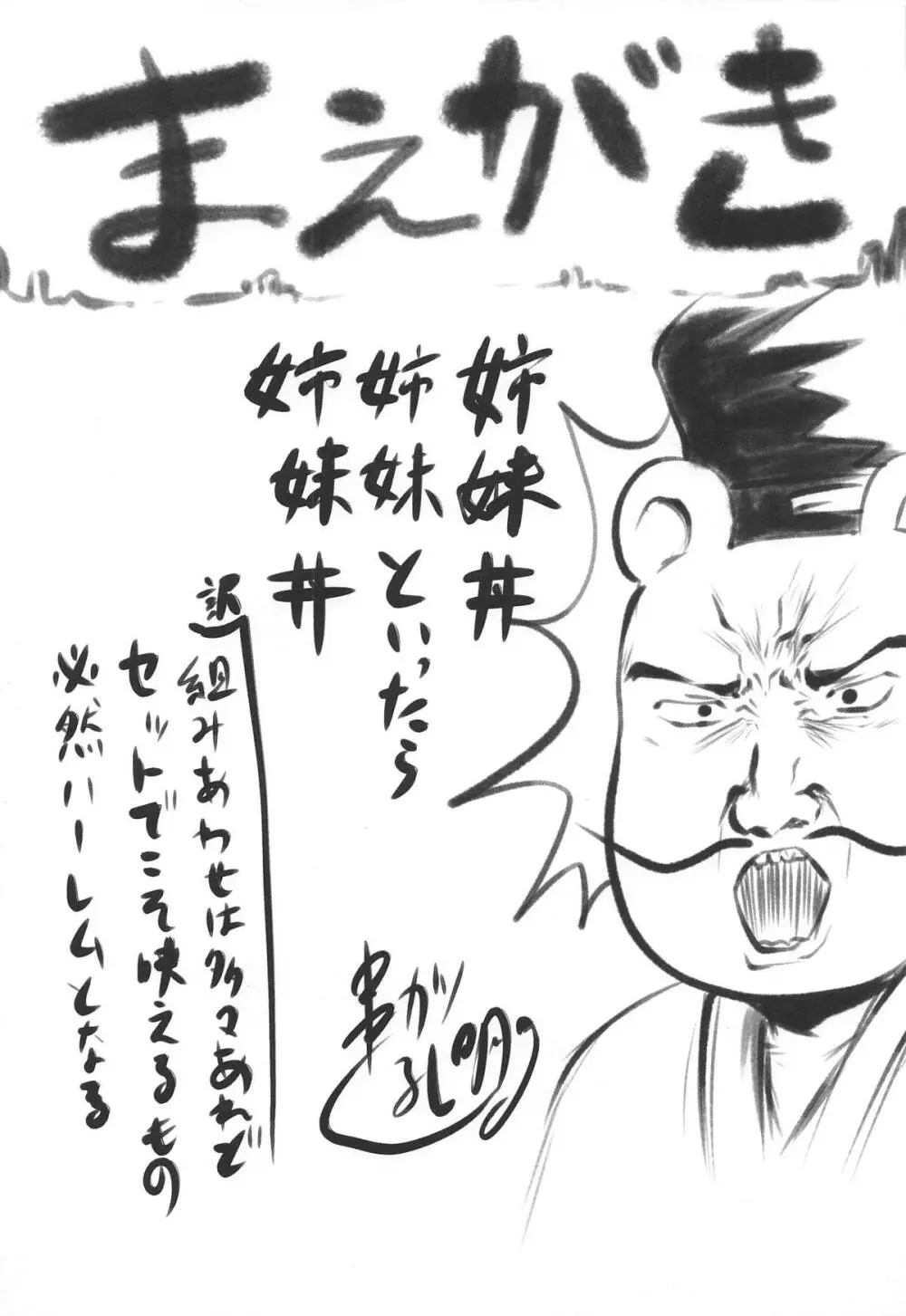 想詰めBOX 46 - page3
