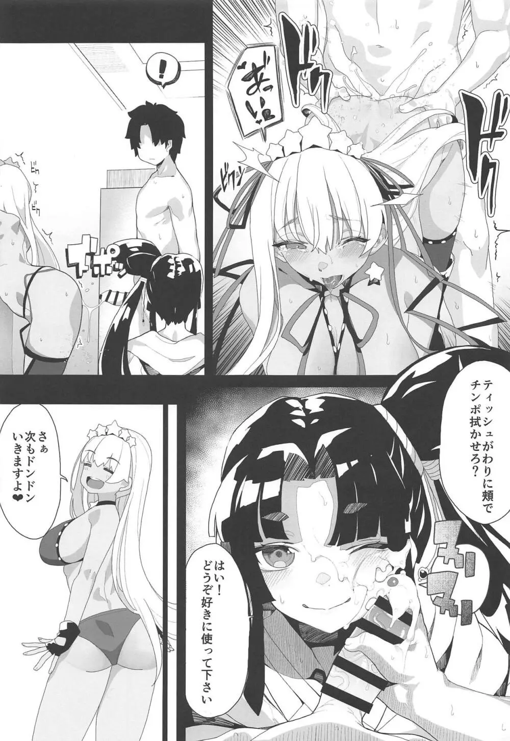 LOVE BONUS TIME IN LULUHAWA - page18