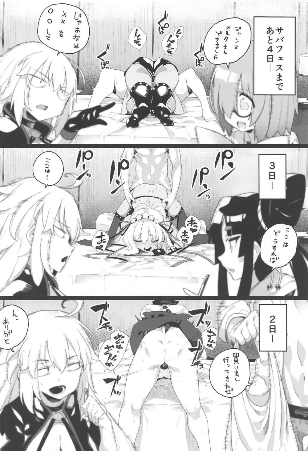 LOVE BONUS TIME IN LULUHAWA - page19