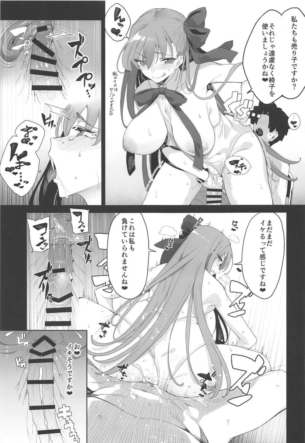 LOVE BONUS TIME IN LULUHAWA - page22