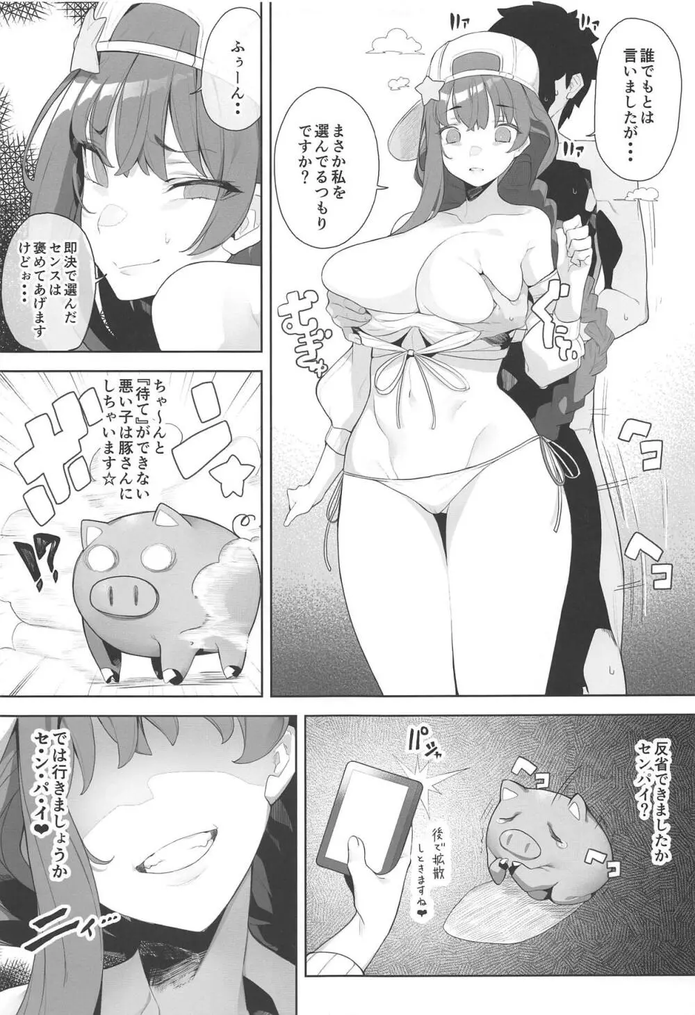 LOVE BONUS TIME IN LULUHAWA - page4