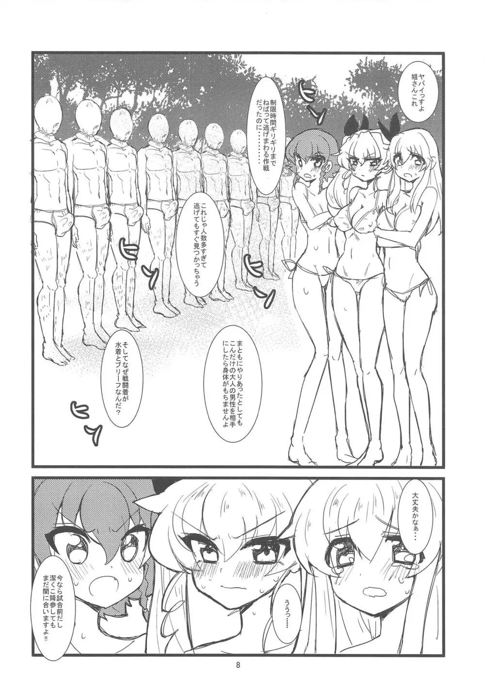 これが本当のアンツィオ戦です♥ - page9