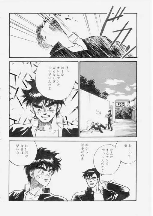 NO EXIT! - page2
