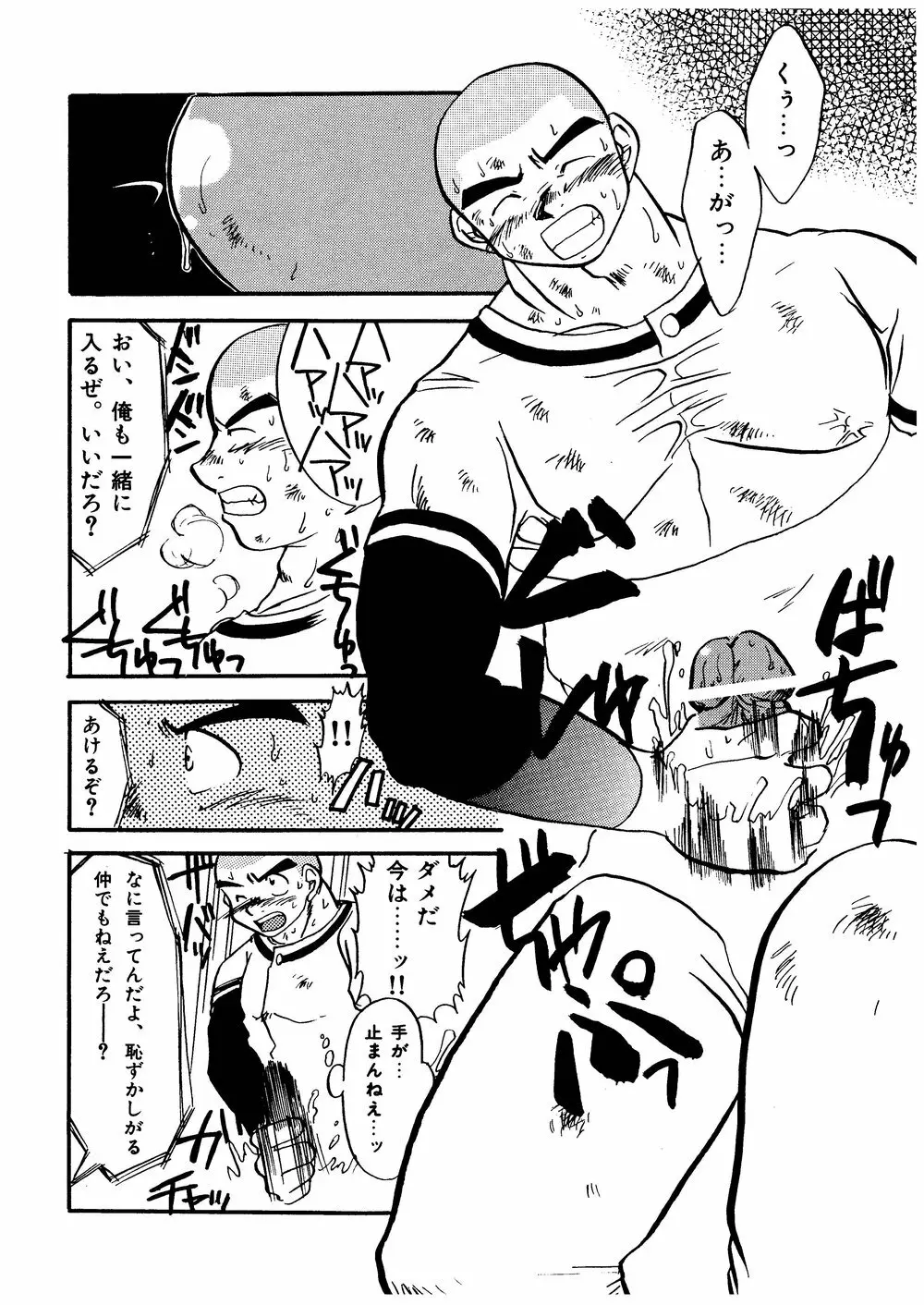 柩 -霧- - page77