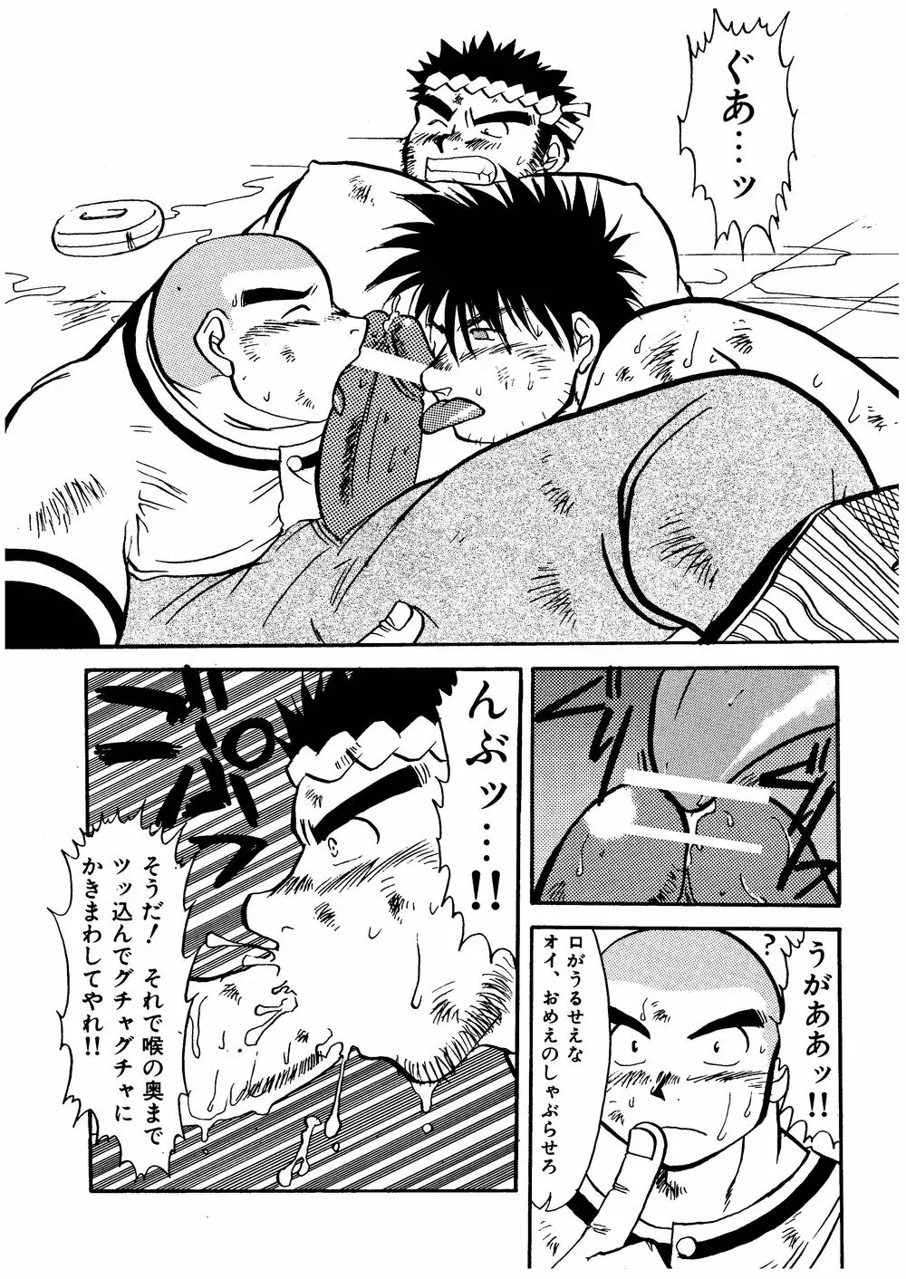 柩 -霧- - page83