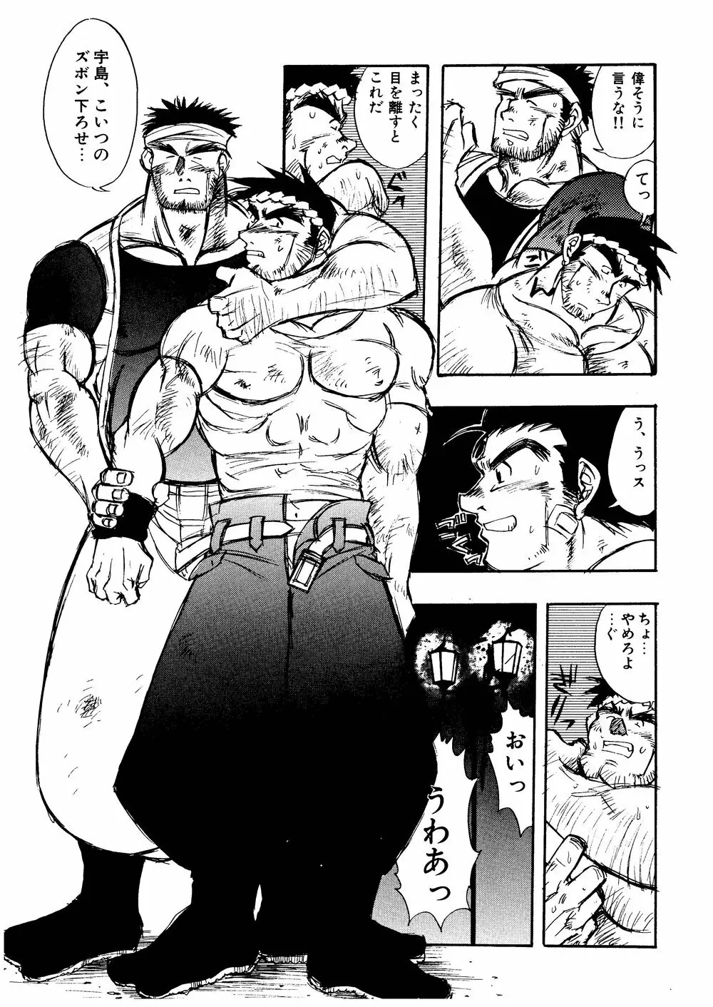 柩 -闇- - page10