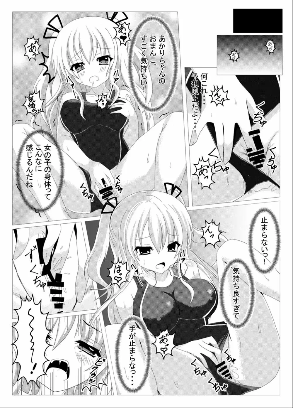入れ替わり、憑依絵複数枚2 - page20
