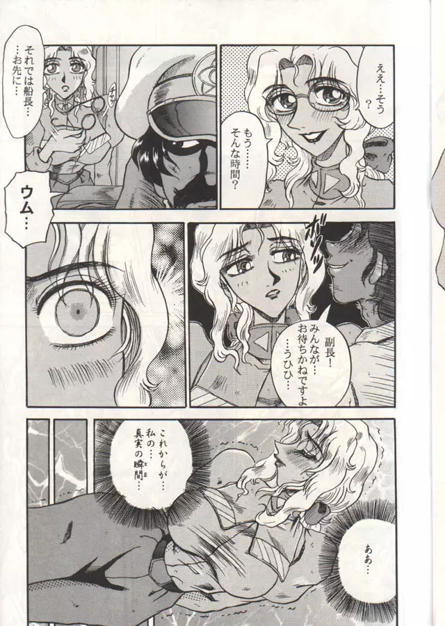 ELECTRA Vol 4 - page10