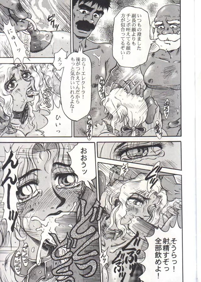 ELECTRA Vol 4 - page12