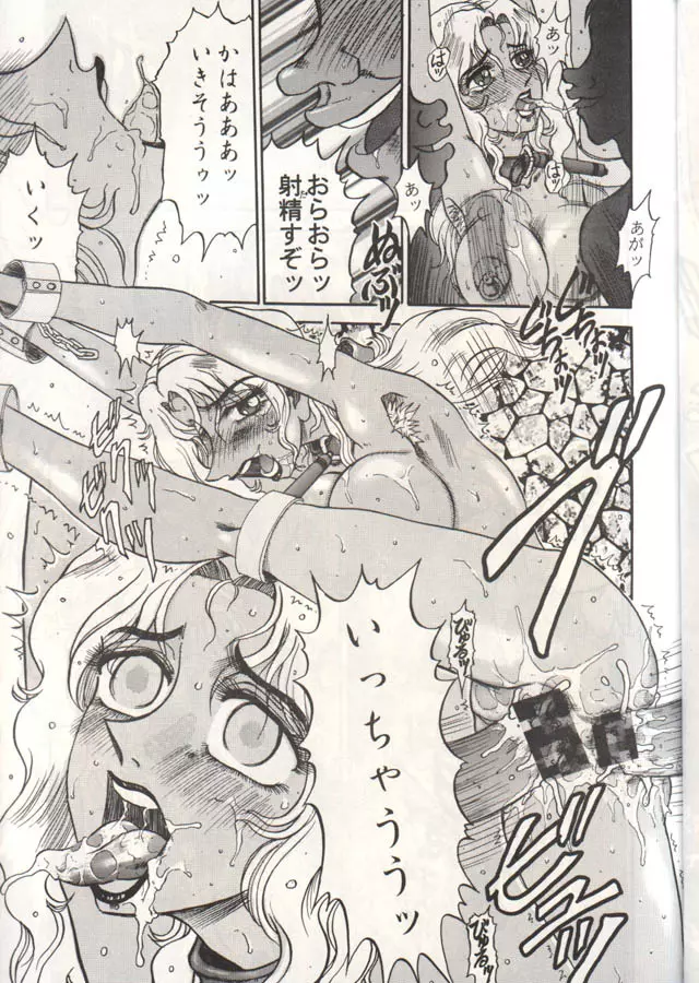 ELECTRA Vol 4 - page16