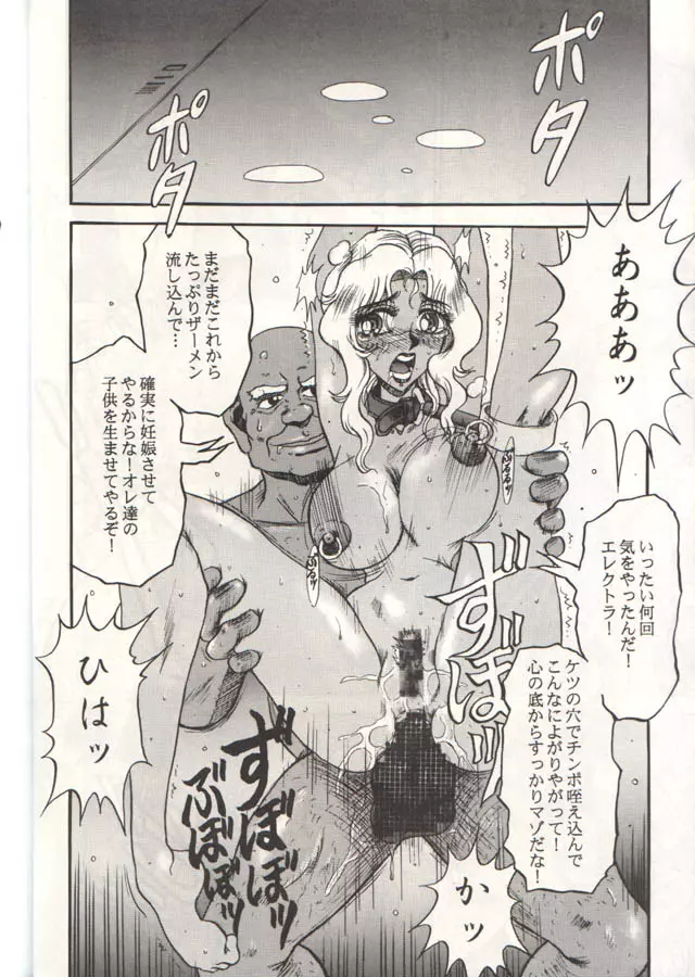 ELECTRA Vol 4 - page17