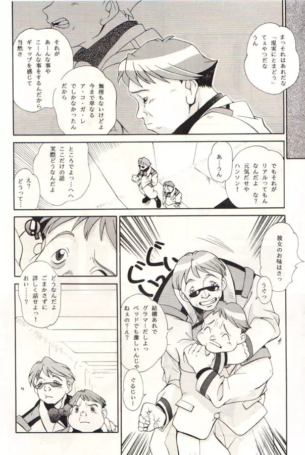 ELECTRA Vol 4 - page30
