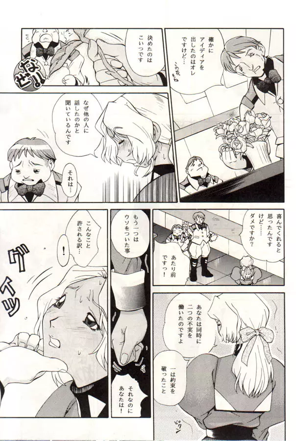 ELECTRA Vol 4 - page35