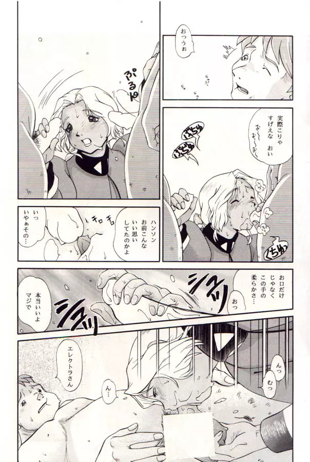 ELECTRA Vol 4 - page38