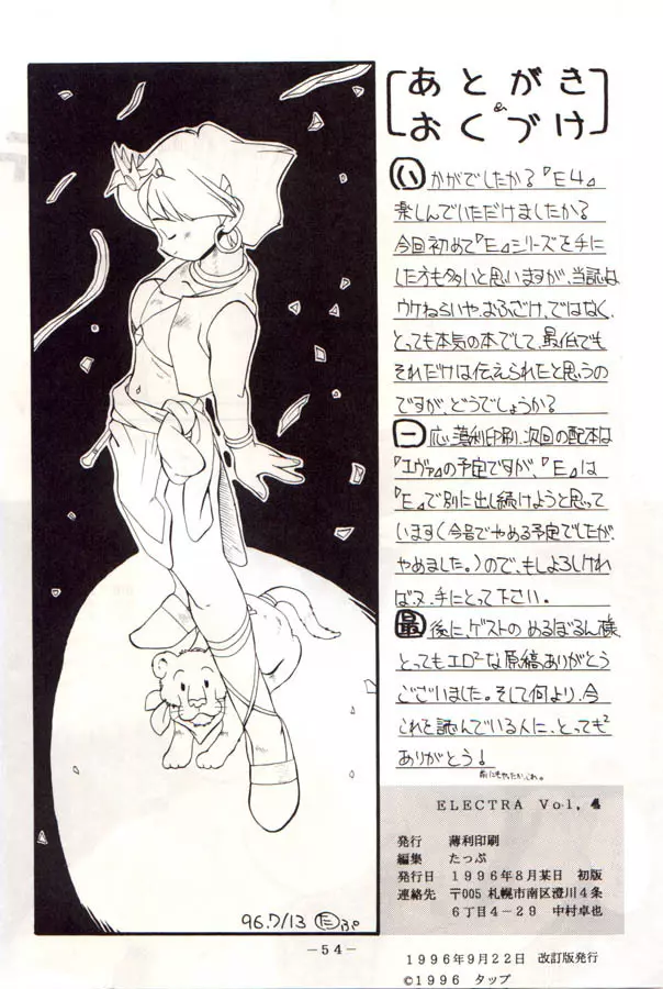 ELECTRA Vol 4 - page52