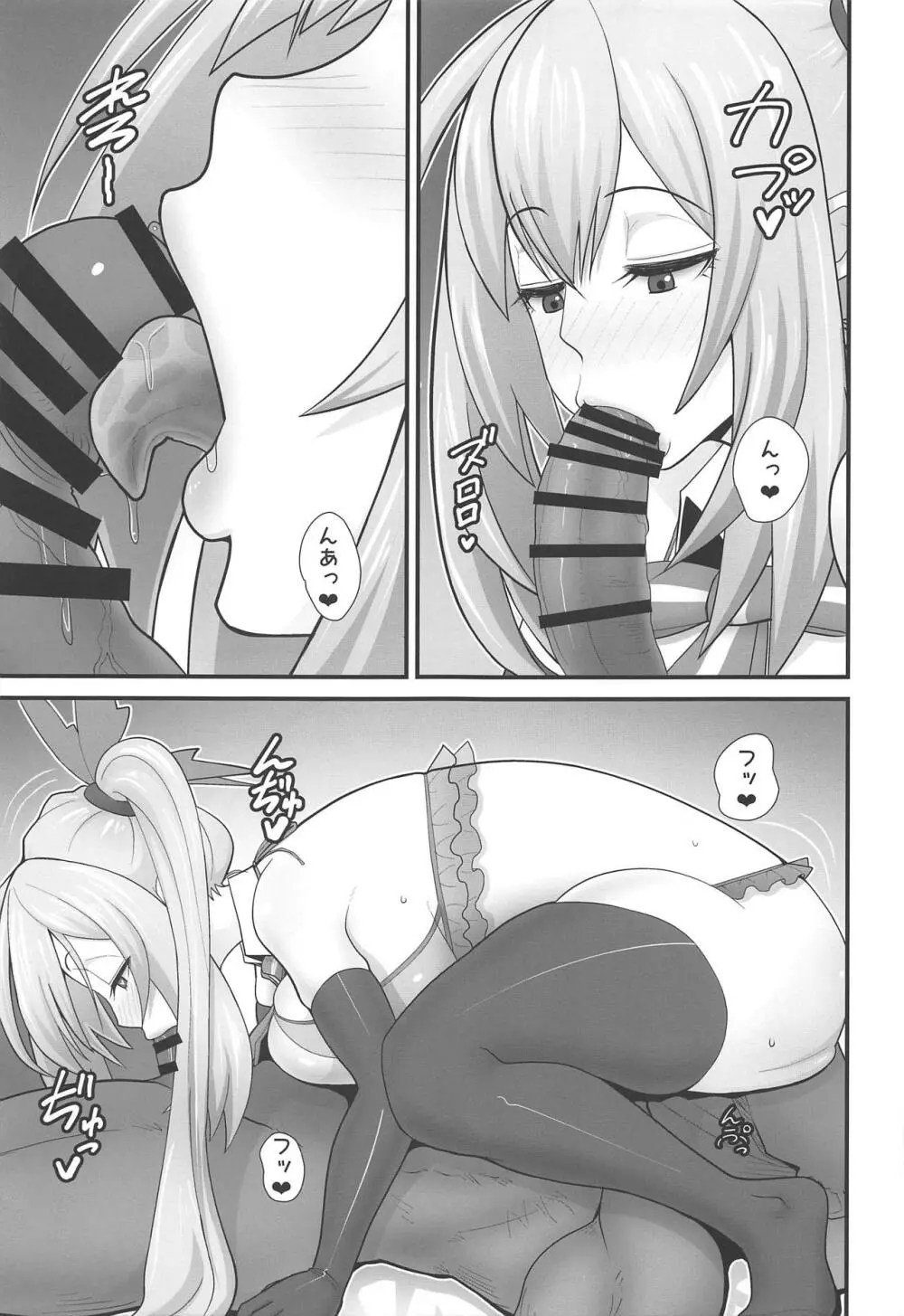 アカリさん…ドッキリですよ! - page8