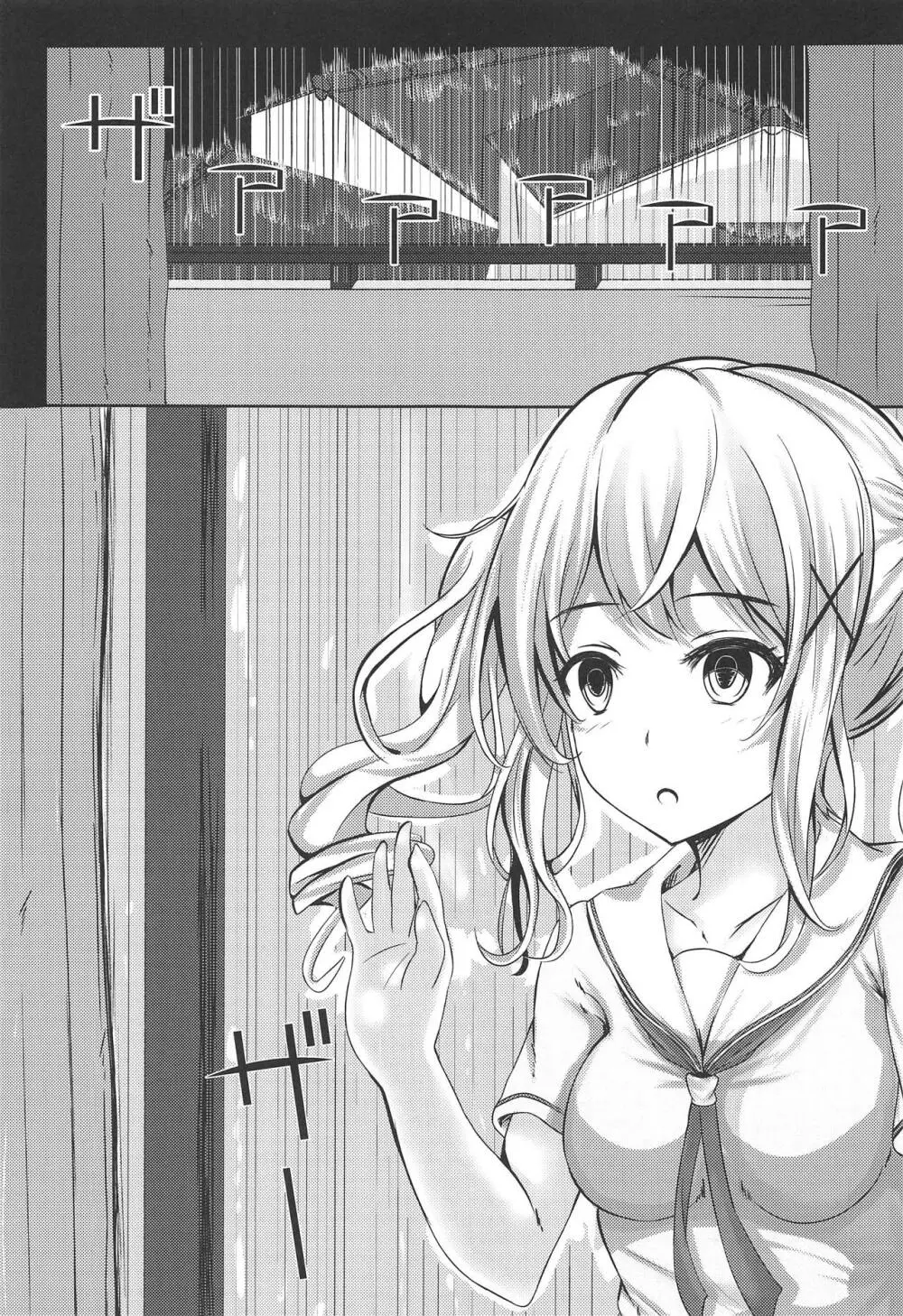 private ~episode arisa - page2