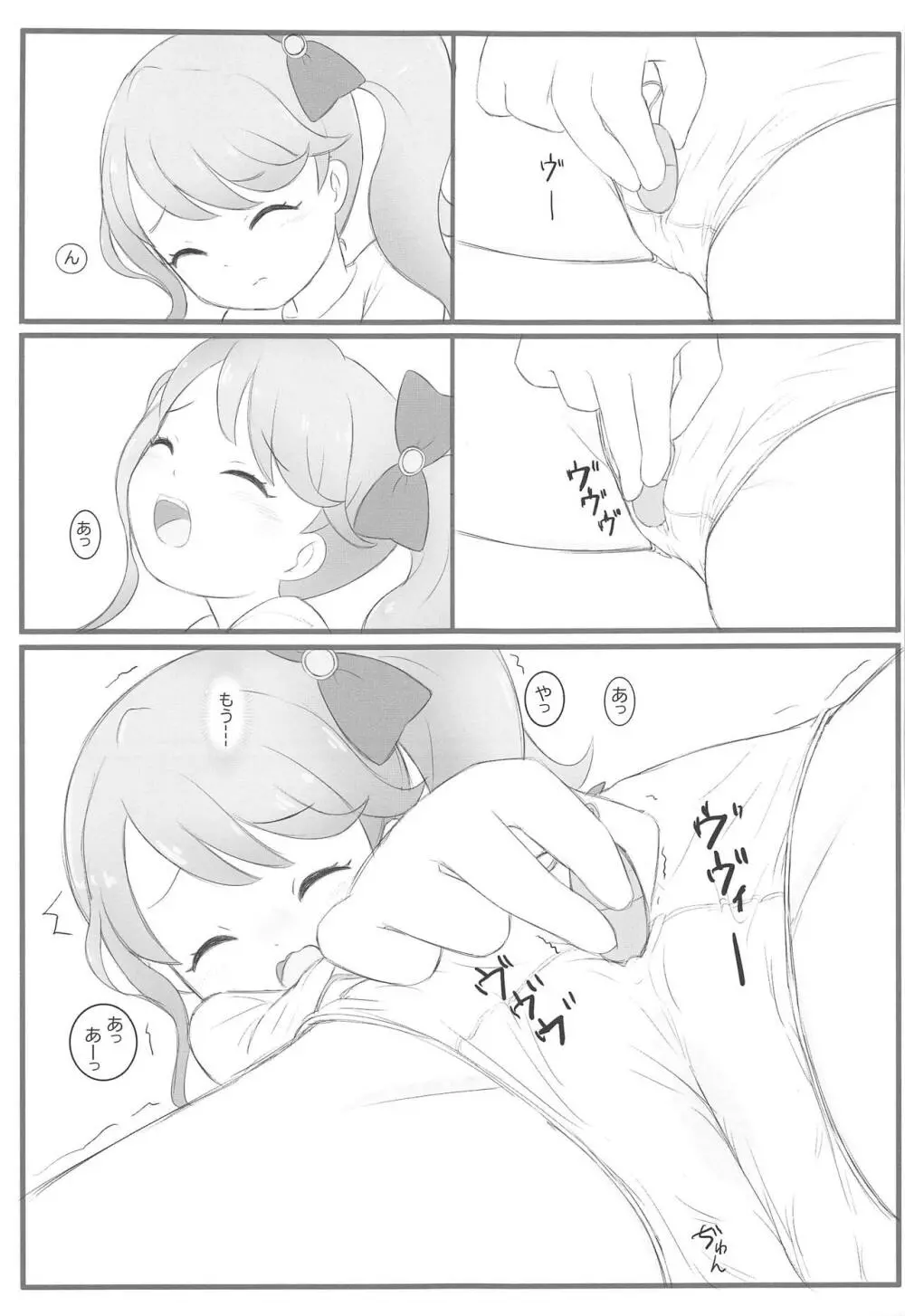 ひらけ!HRKMnk - page22
