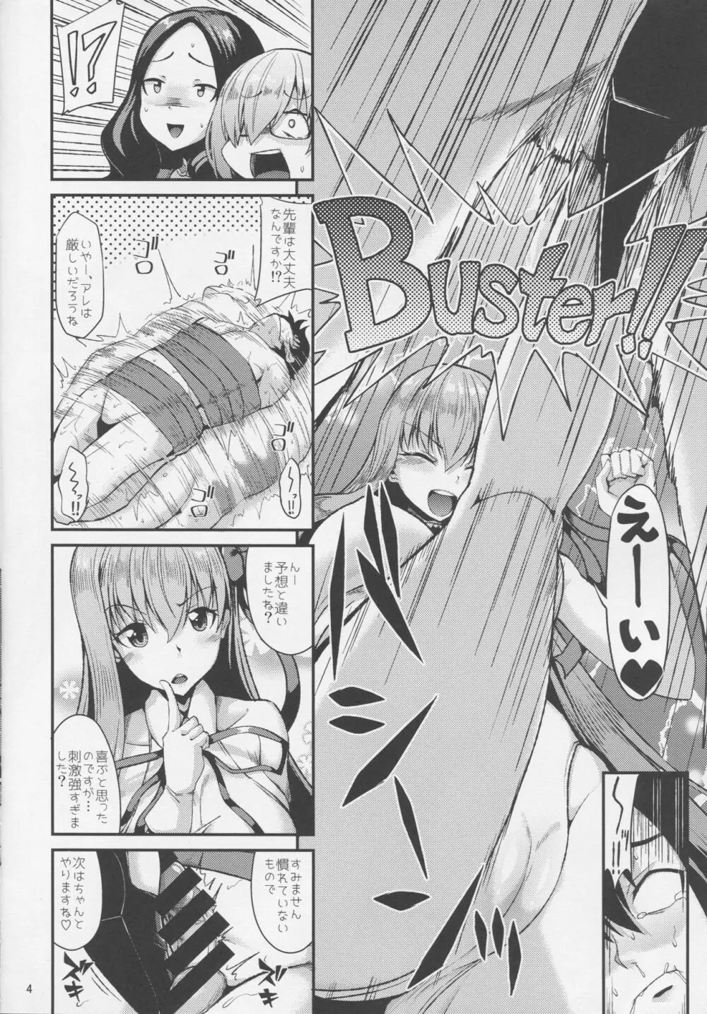 ぶたさんちゃんねる～♥ - page5