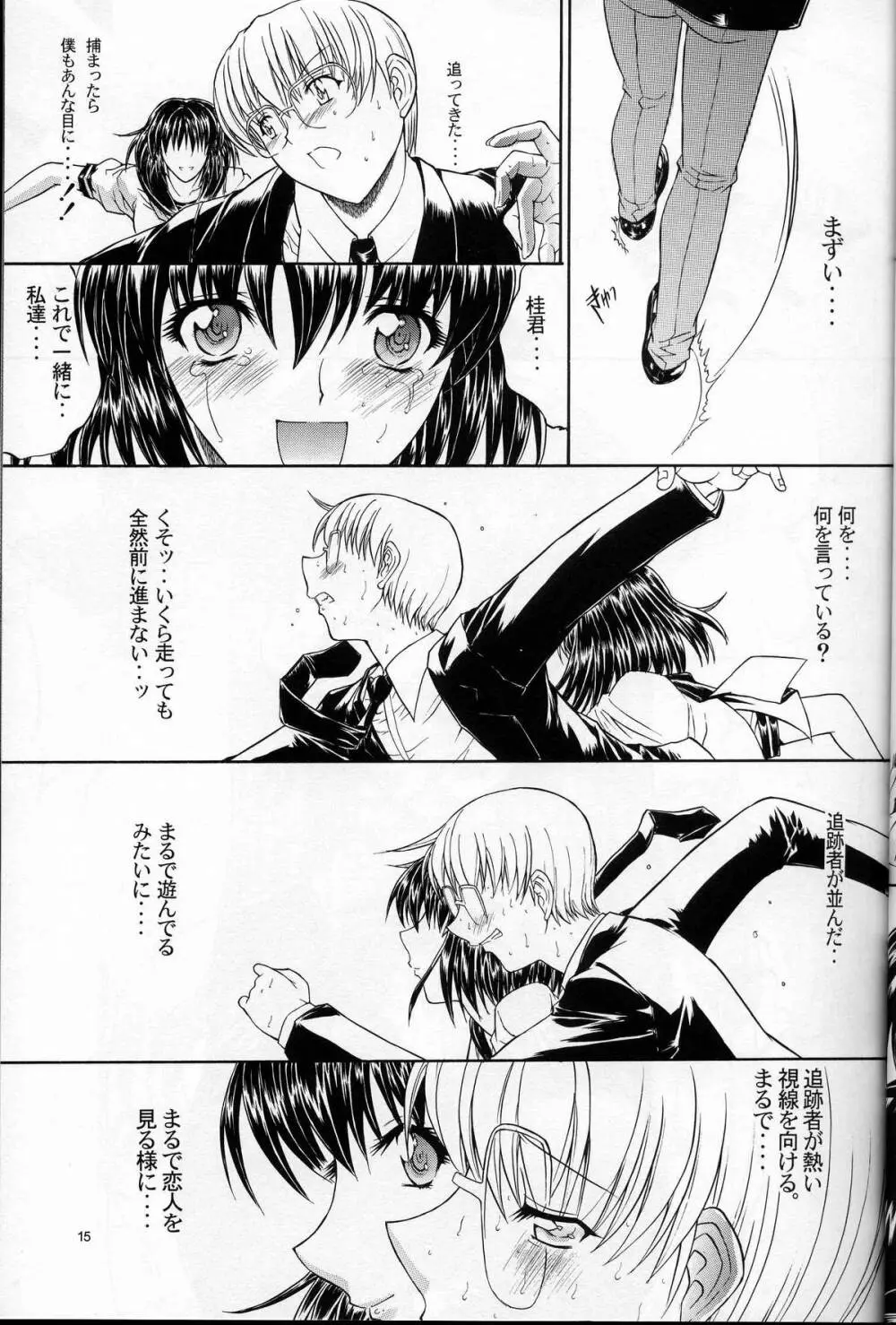 LOVELY 3 - page15