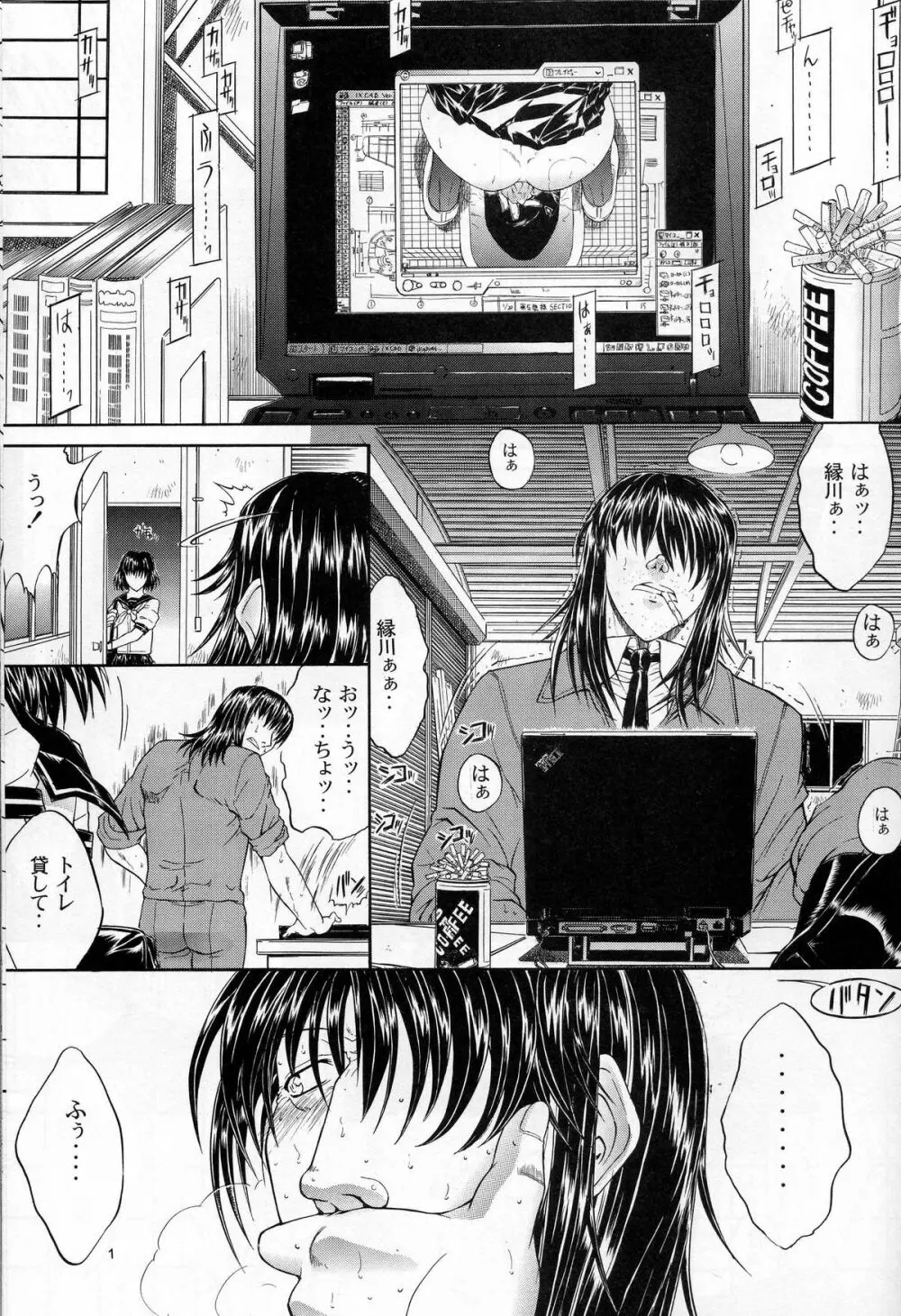 LOVELY 3 - page2