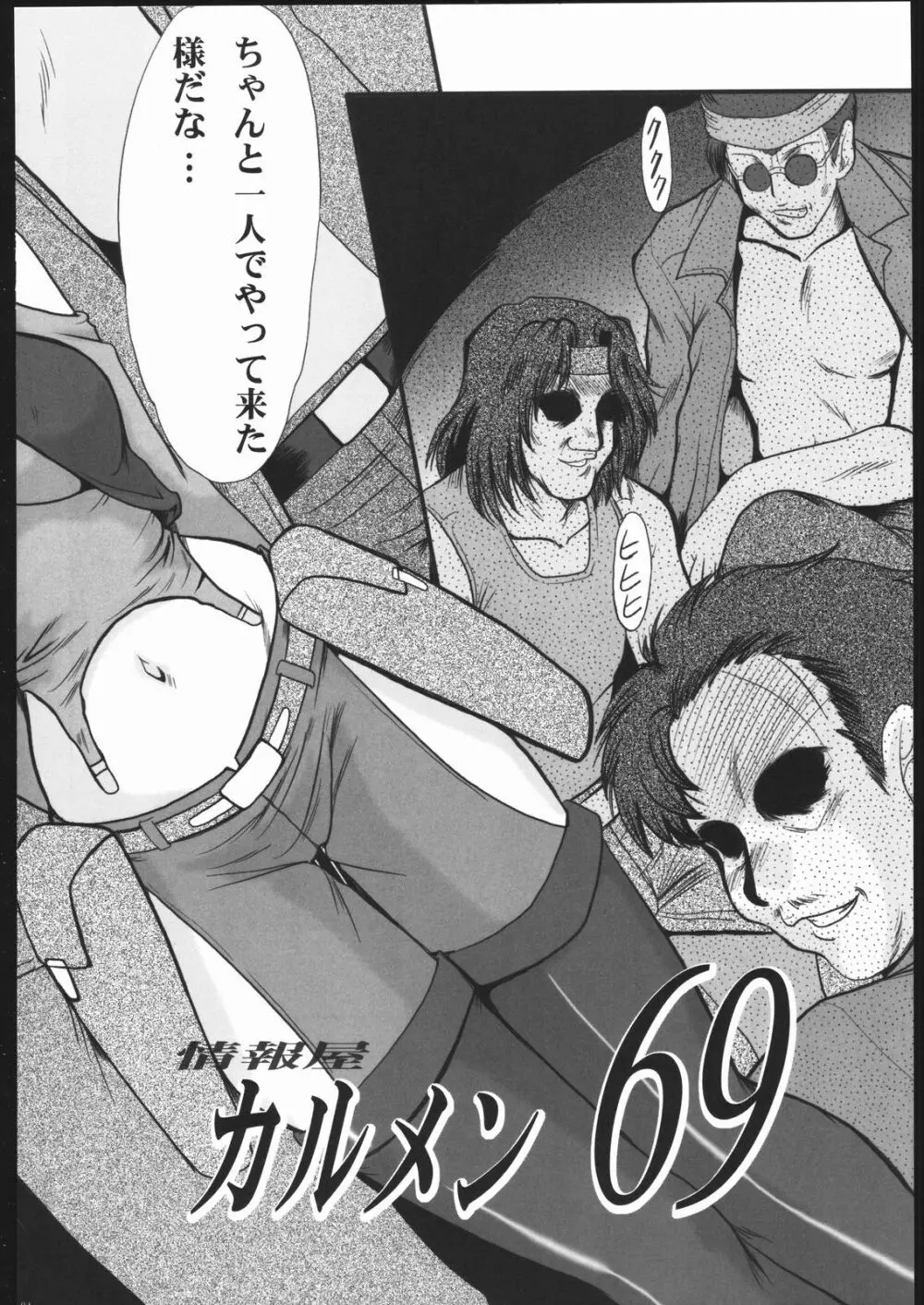 COMBINE - page23