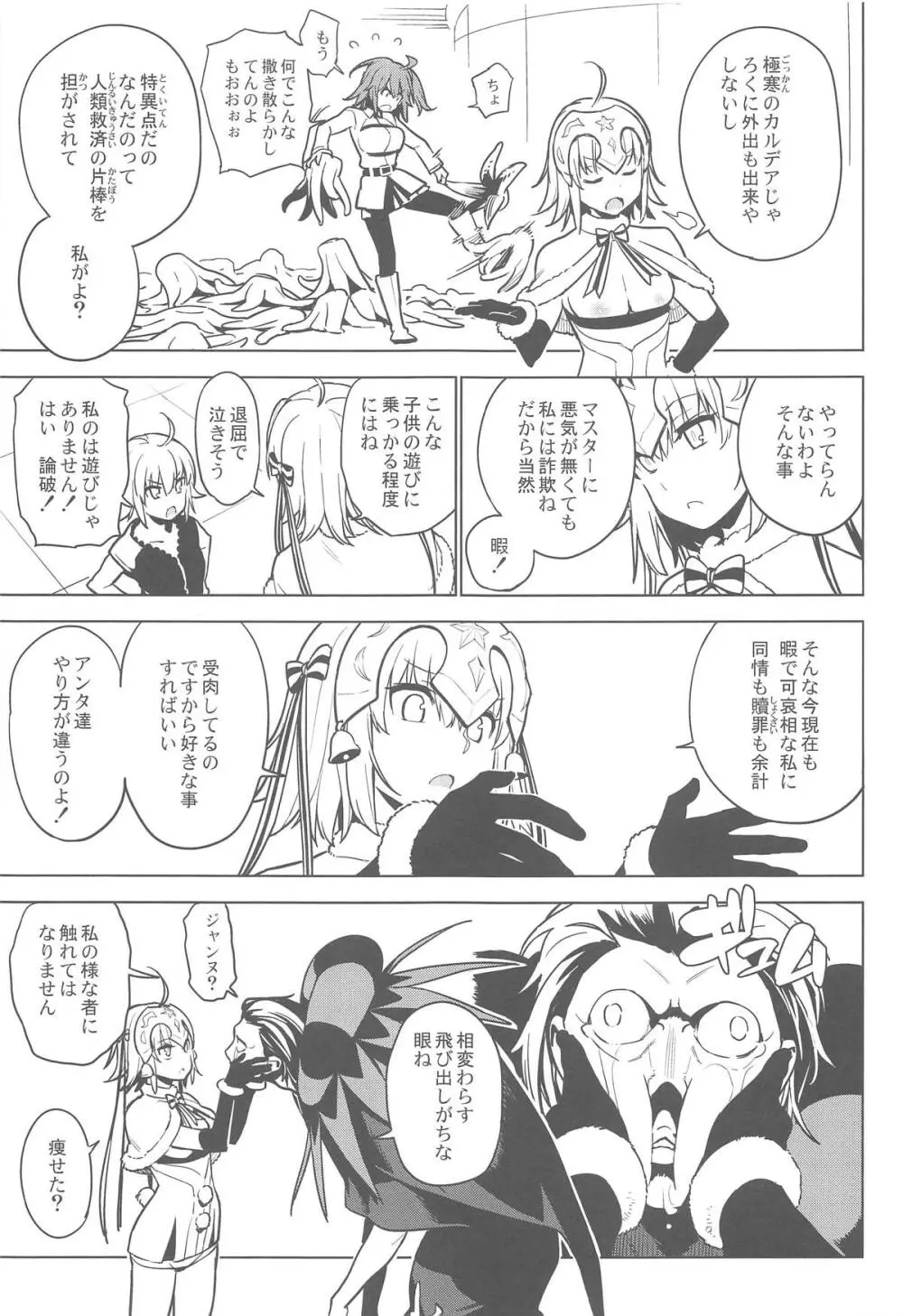 SO BORED - page14