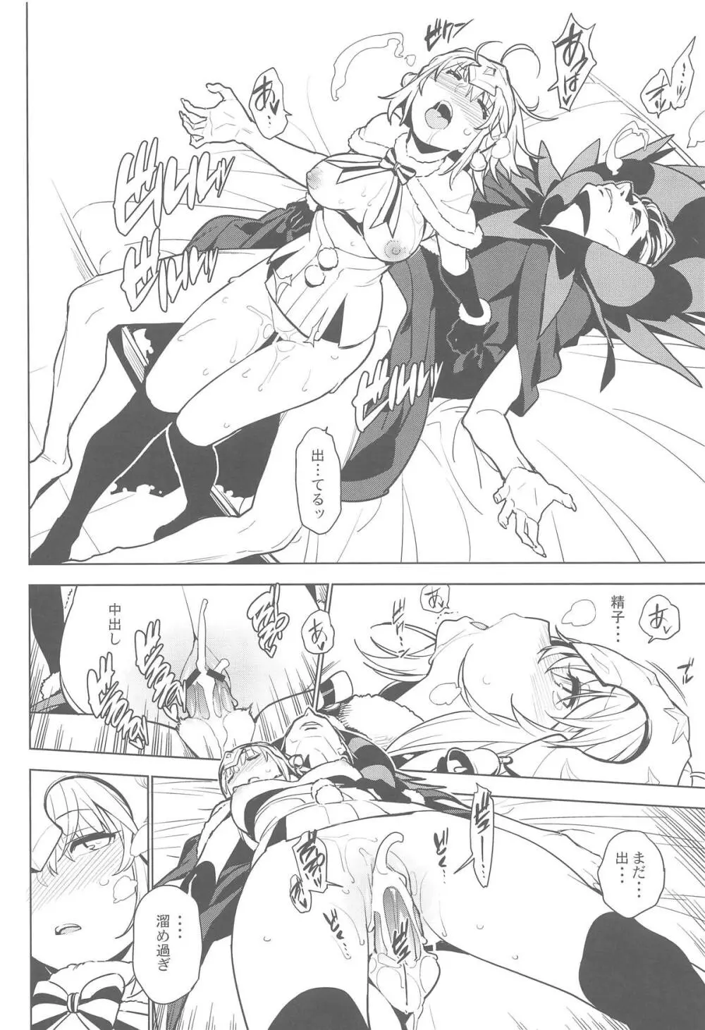 SO BORED - page23
