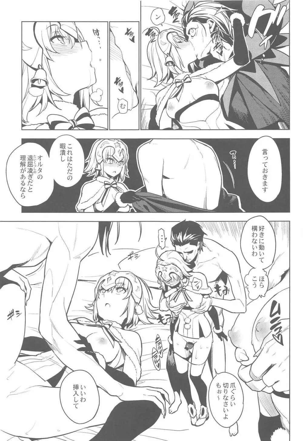 SO BORED - page24