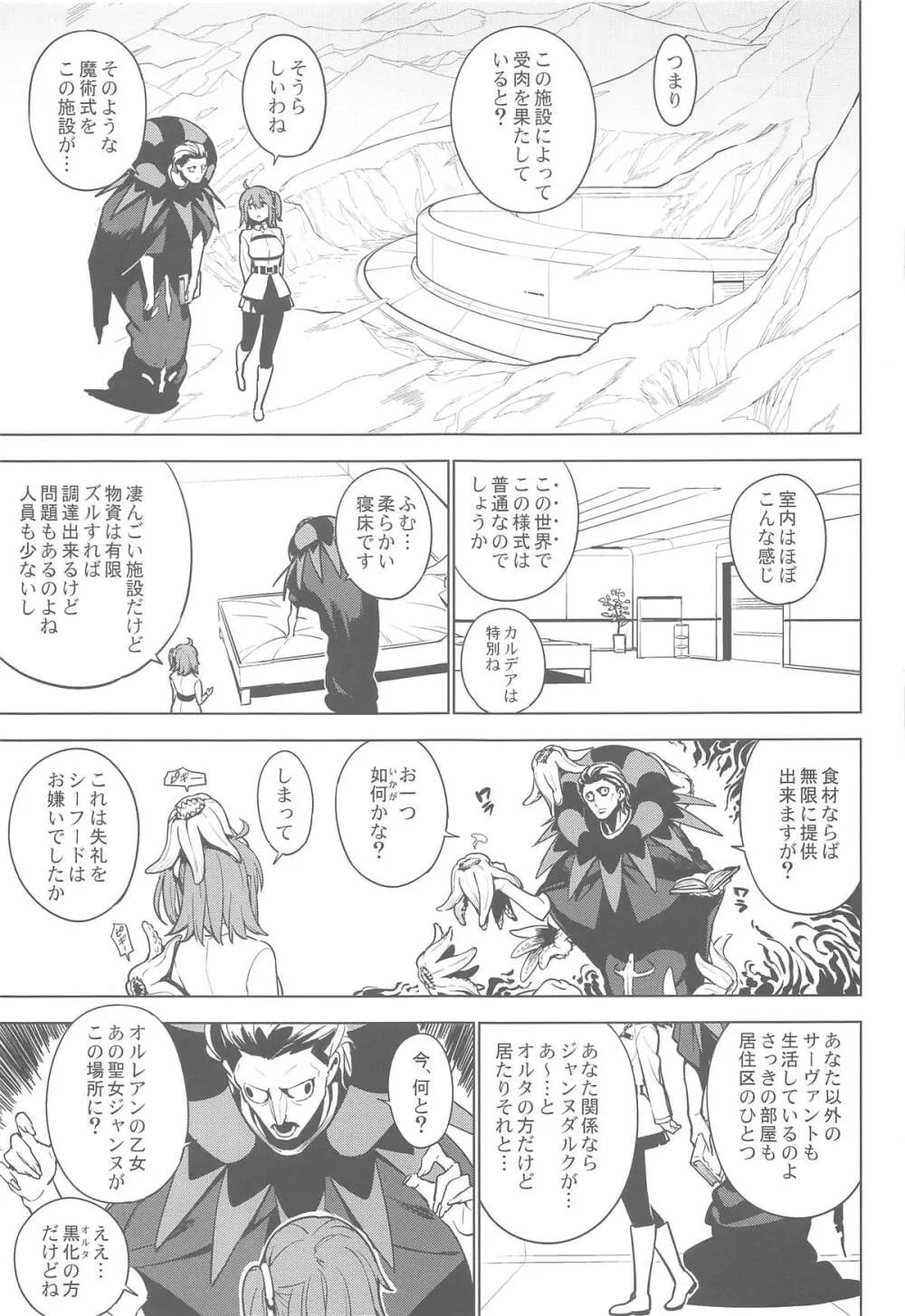 SO BORED - page4