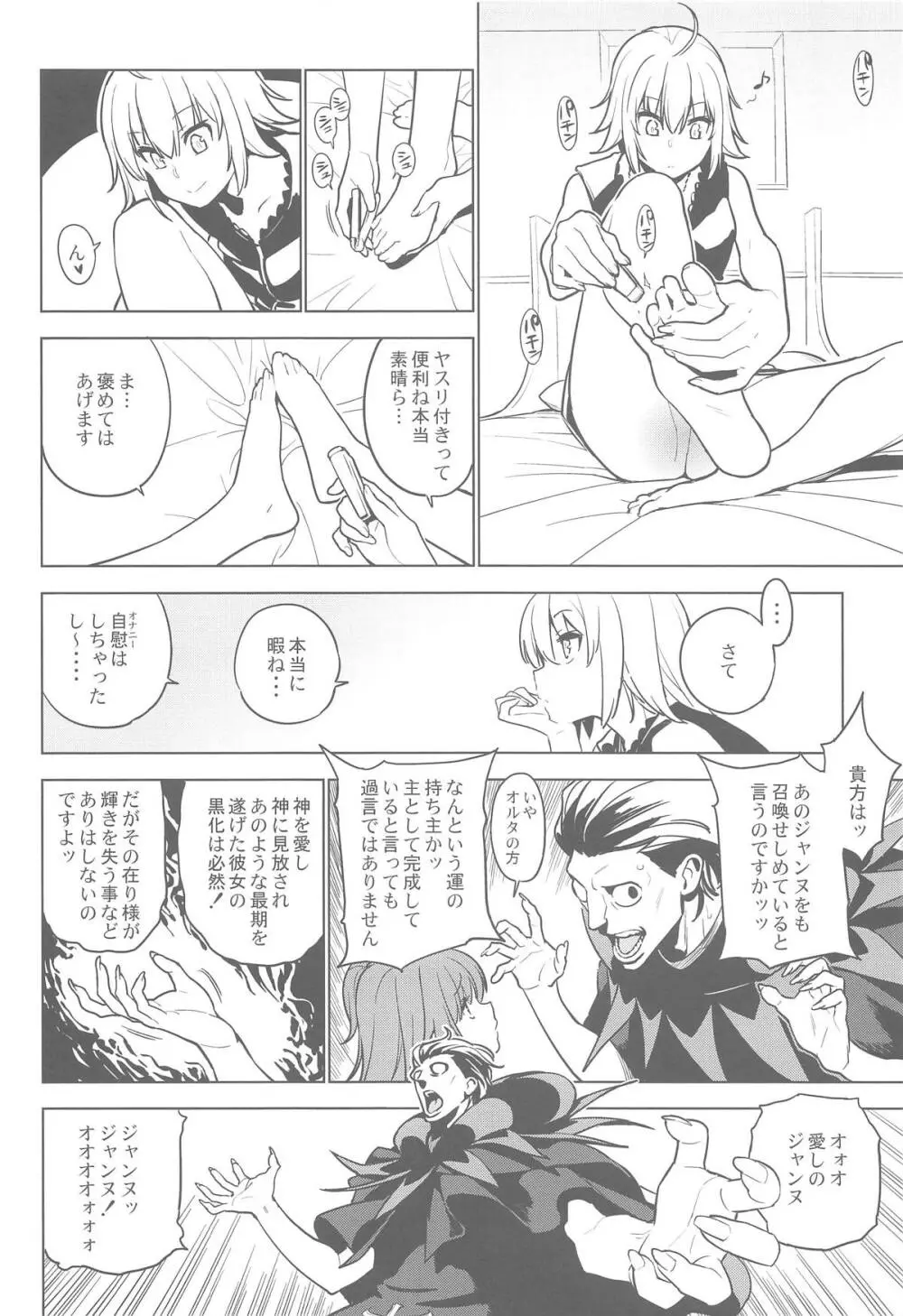 SO BORED - page5