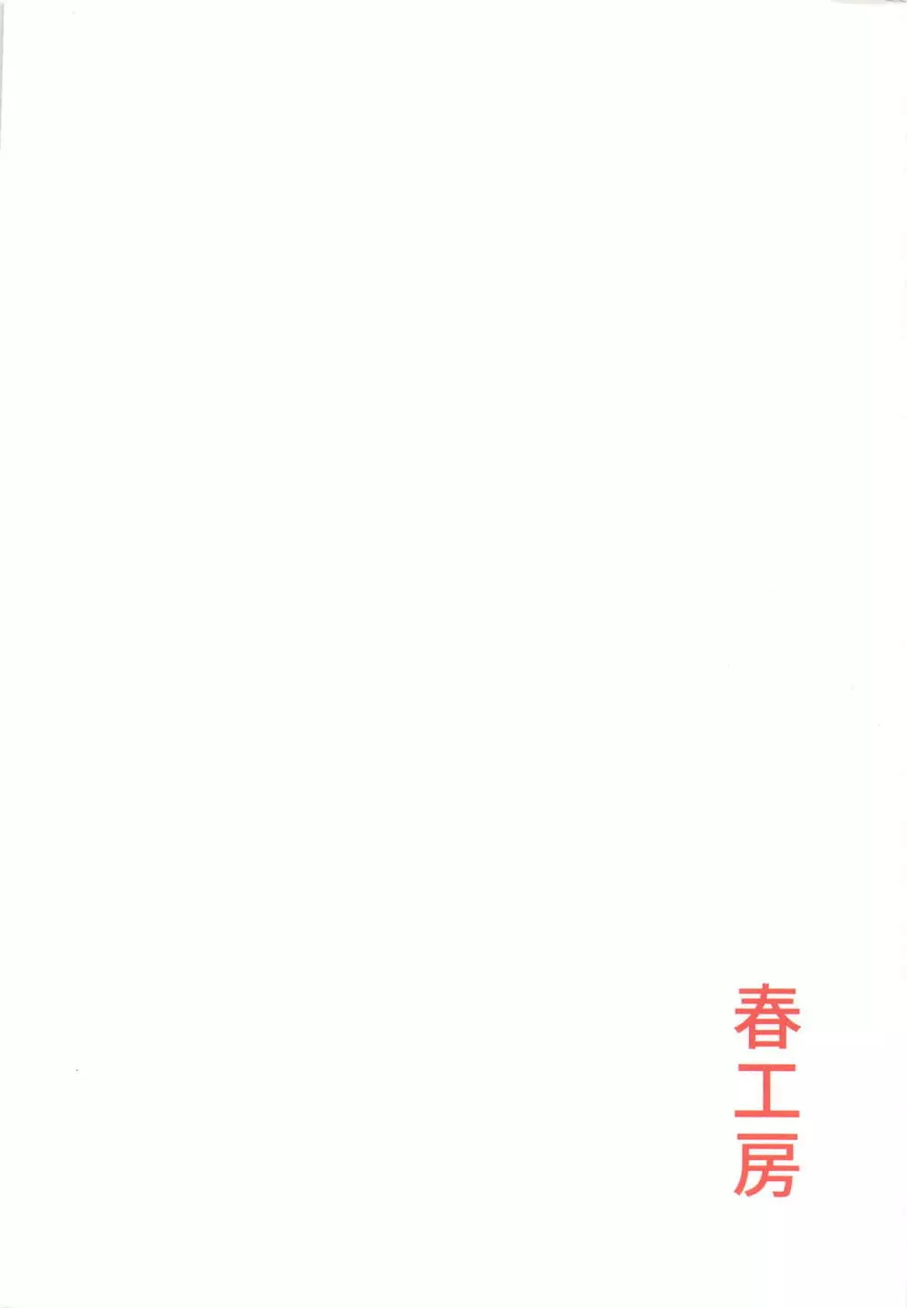 CuteはHなアイドルが多すぎる - page46