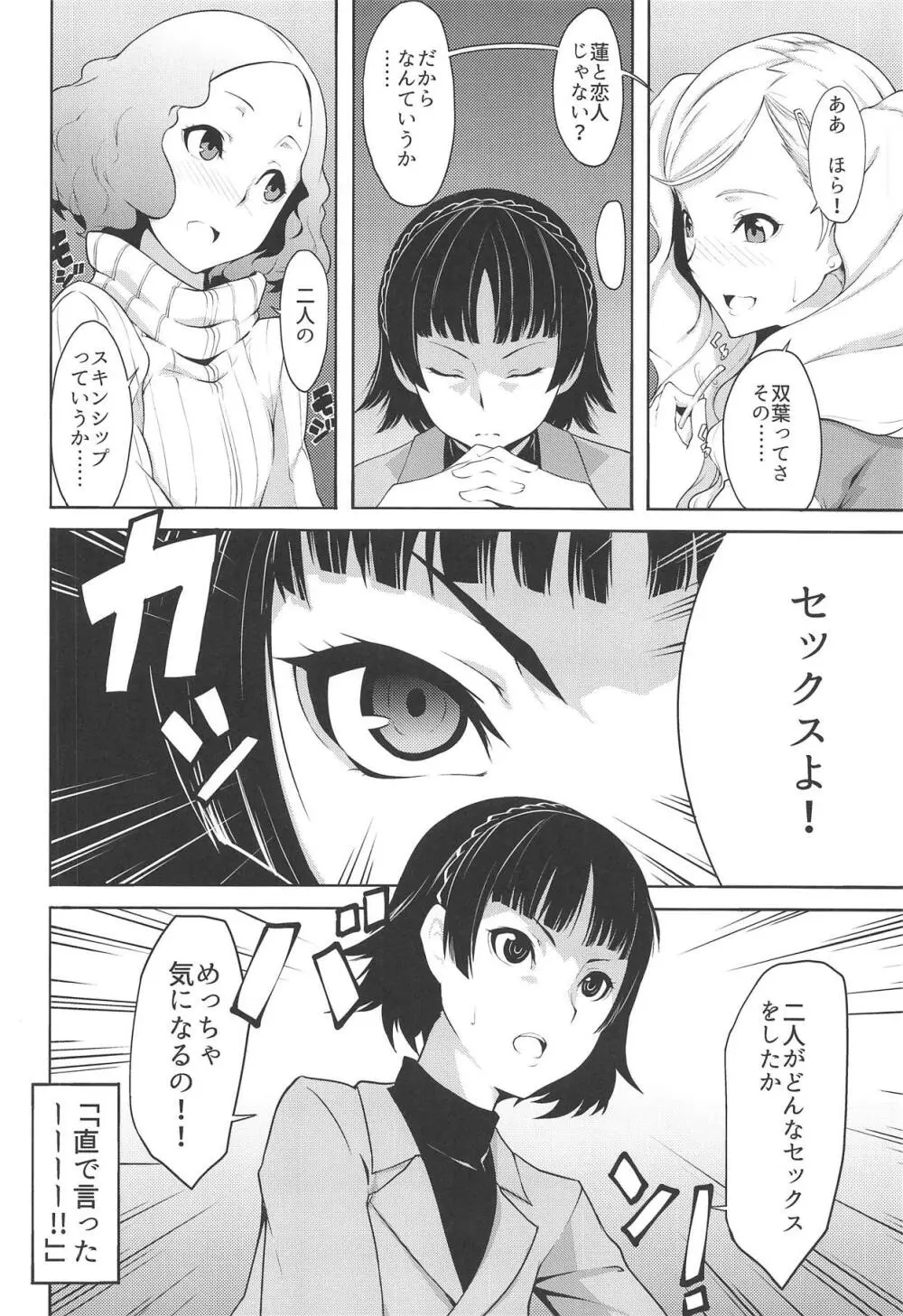 HOT START - page3