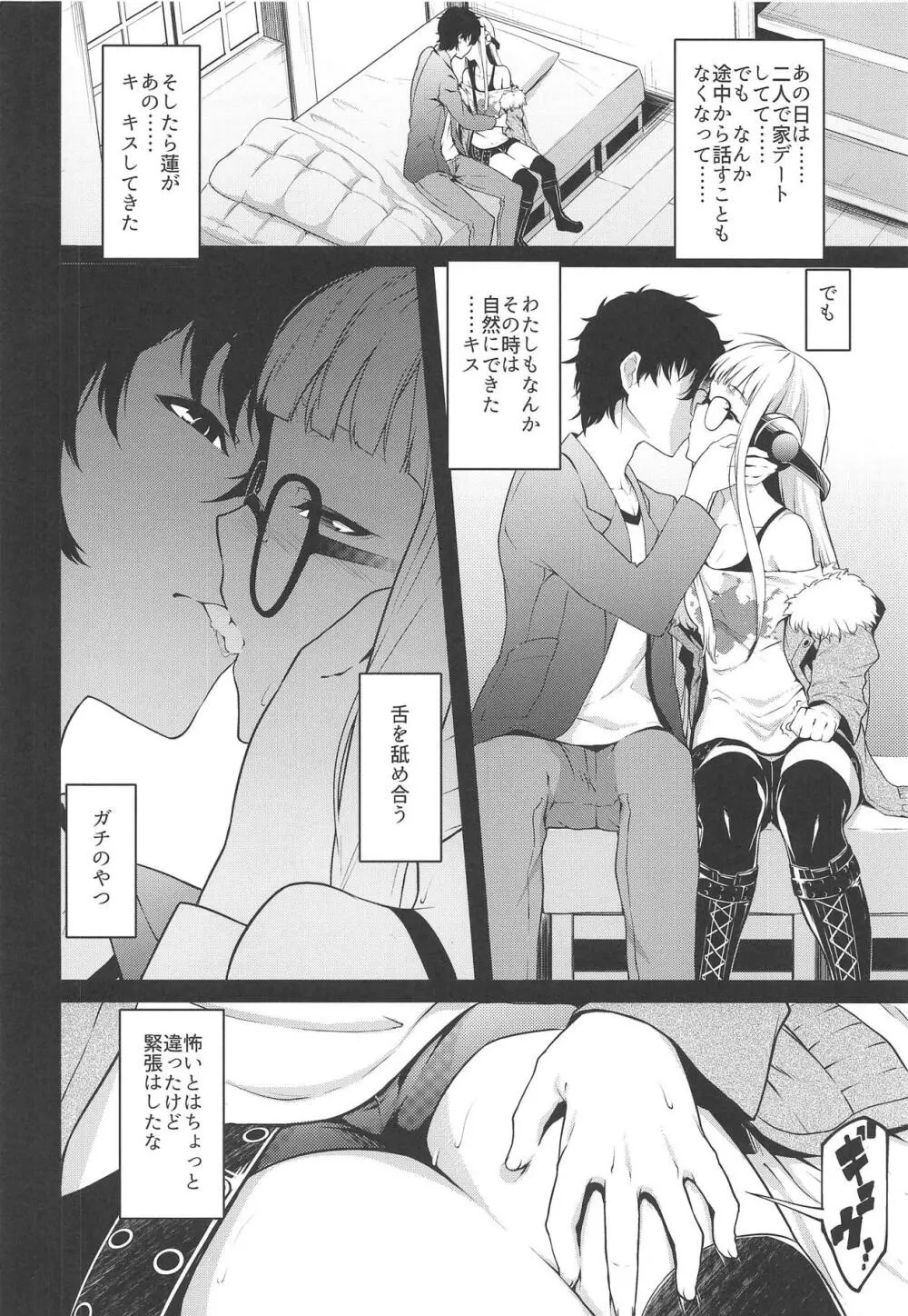 HOT START - page5