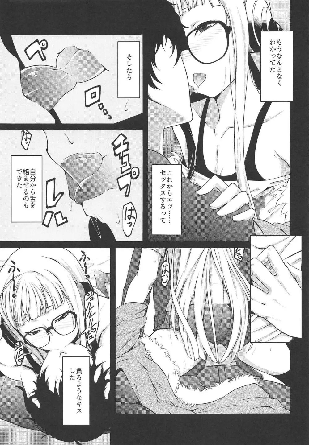 HOT START - page6
