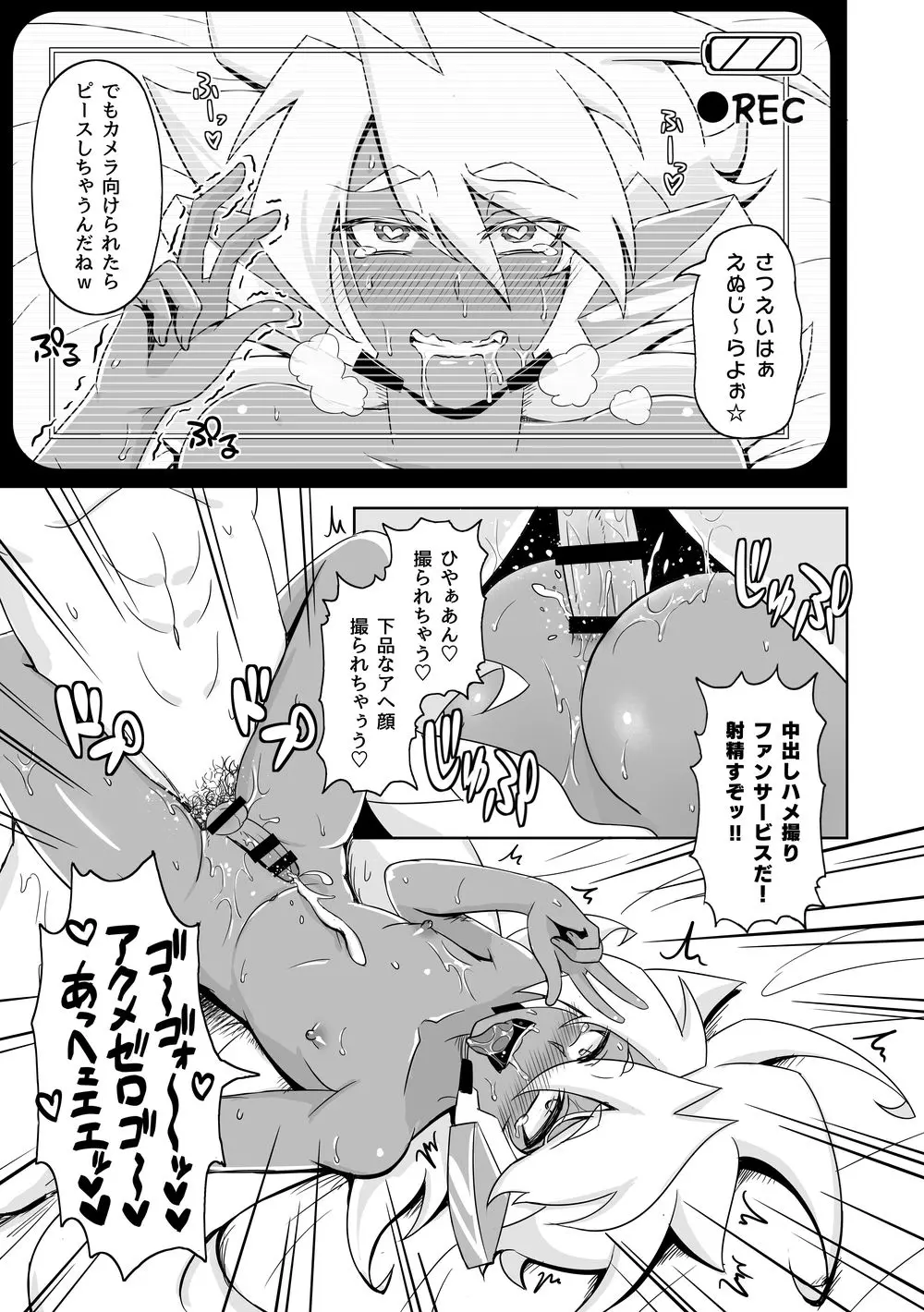 コミックゼロズ - page19