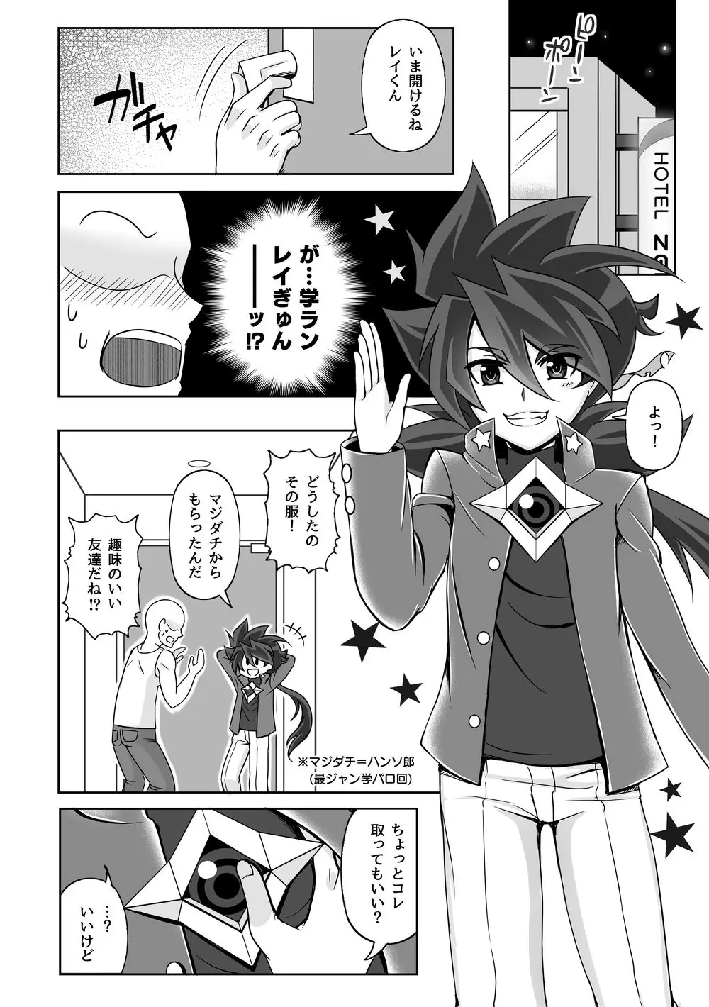 コミックゼロズ - page22