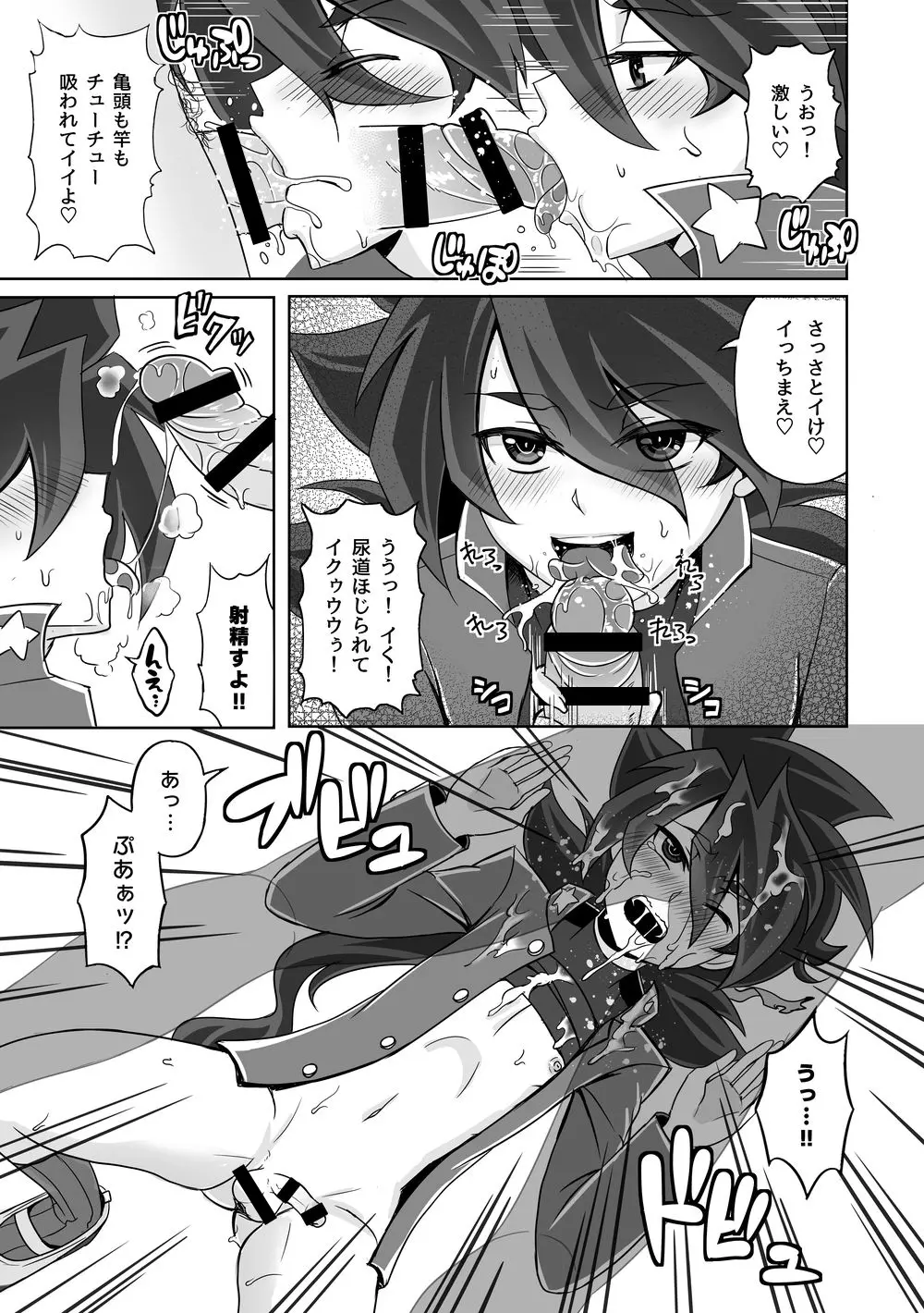 コミックゼロズ - page25