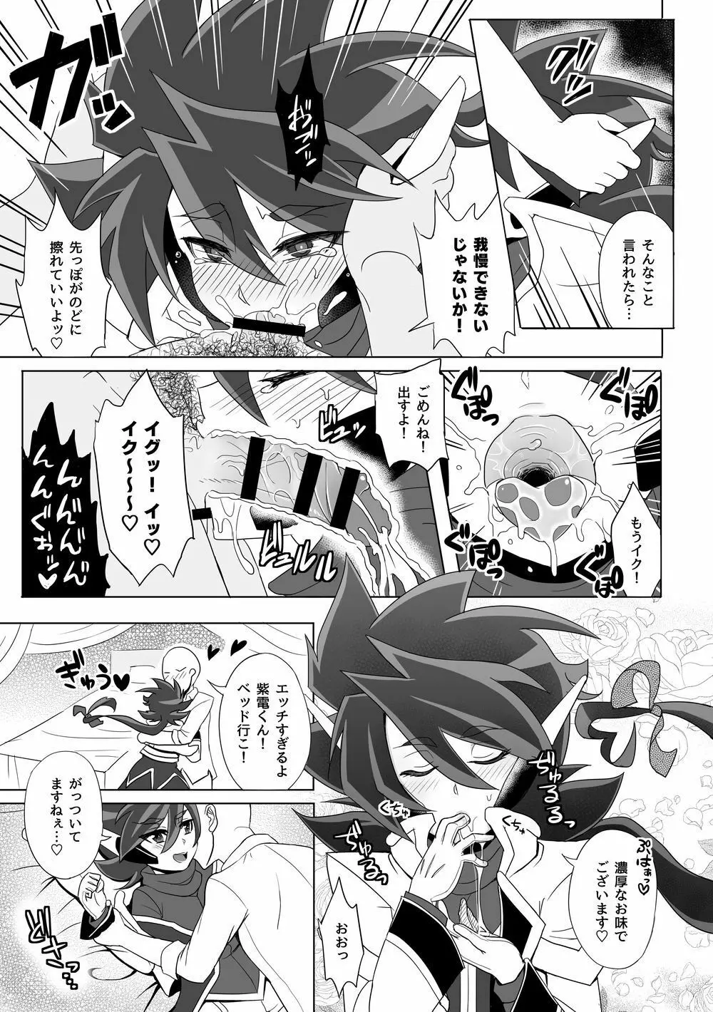 コミックゼロズ - page41