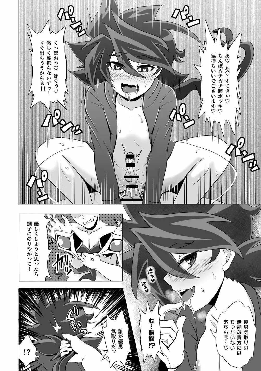 コミックゼロズ - page44