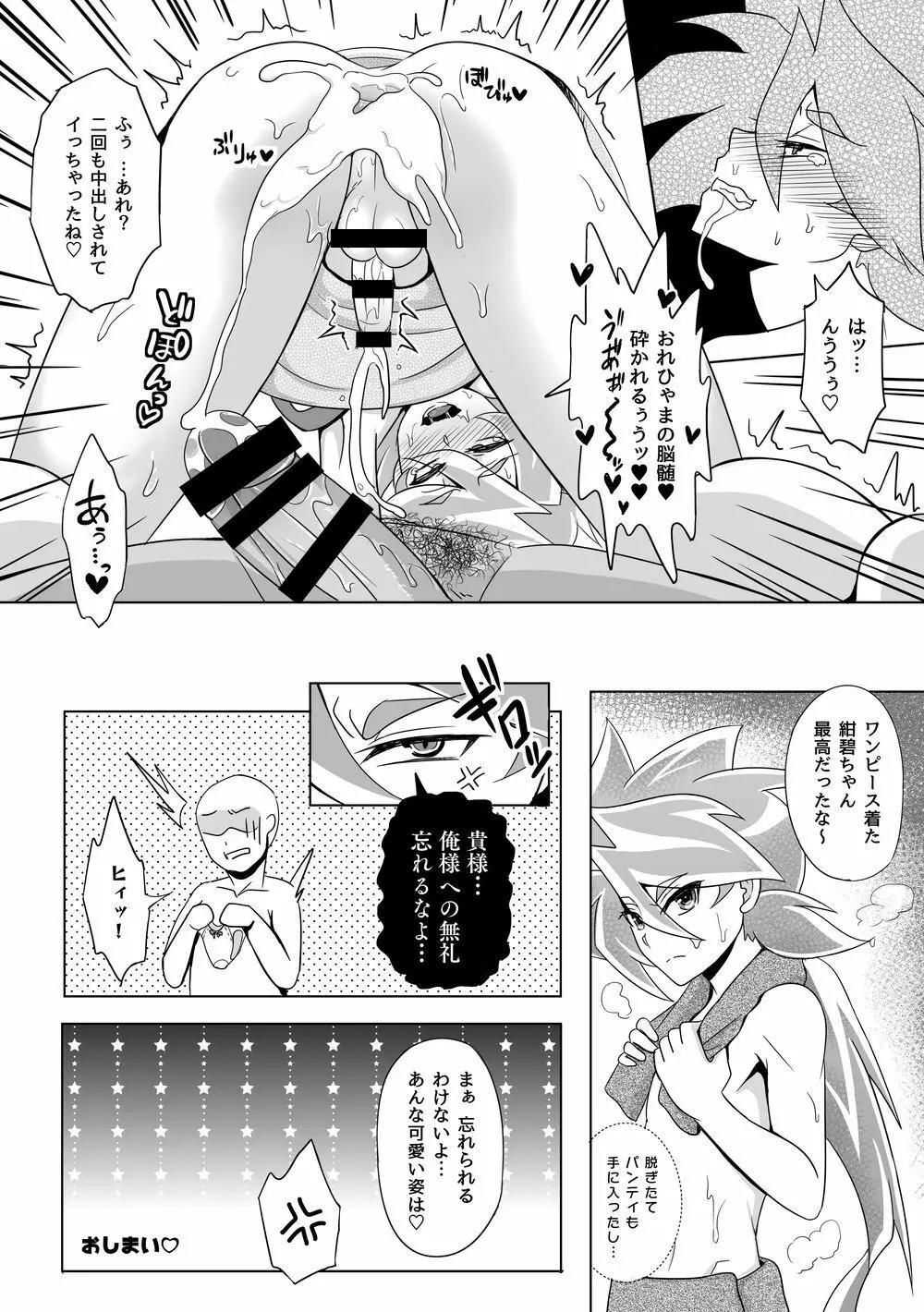 コミックゼロズ - page56