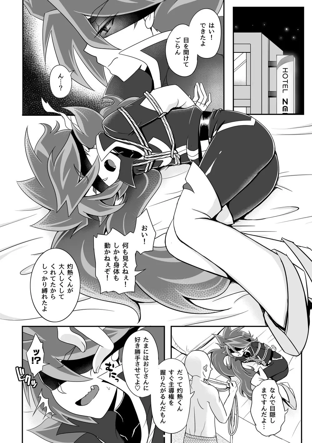 コミックゼロズ - page58