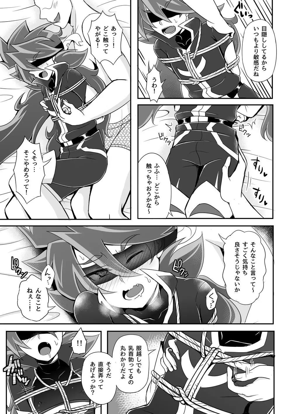 コミックゼロズ - page59