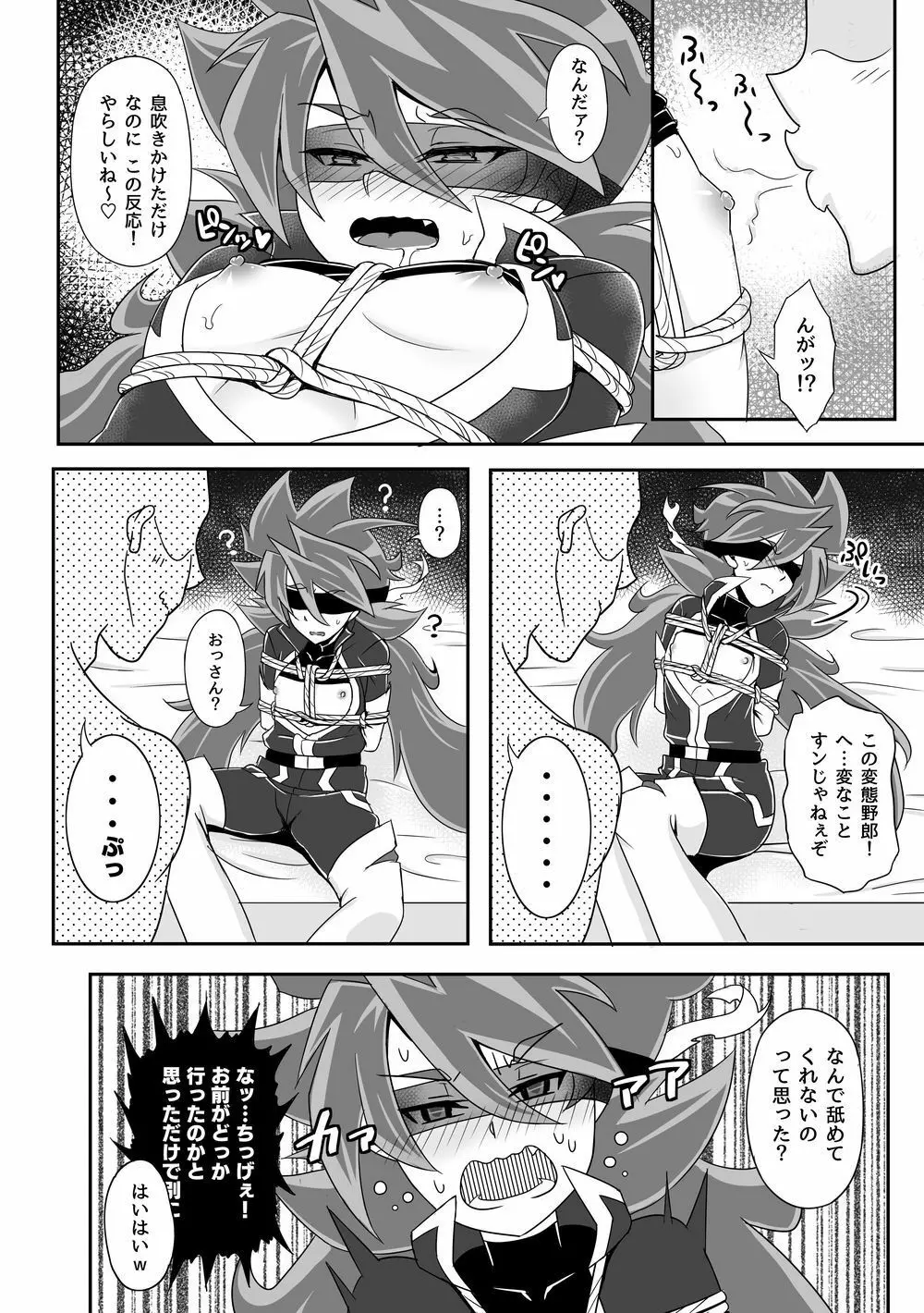 コミックゼロズ - page60