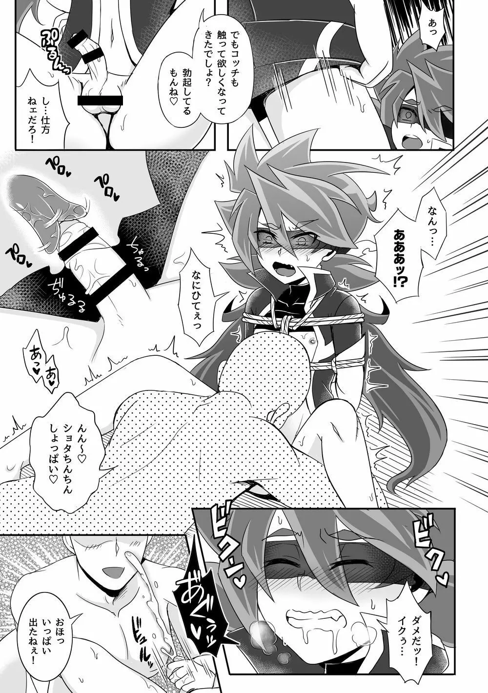 コミックゼロズ - page61