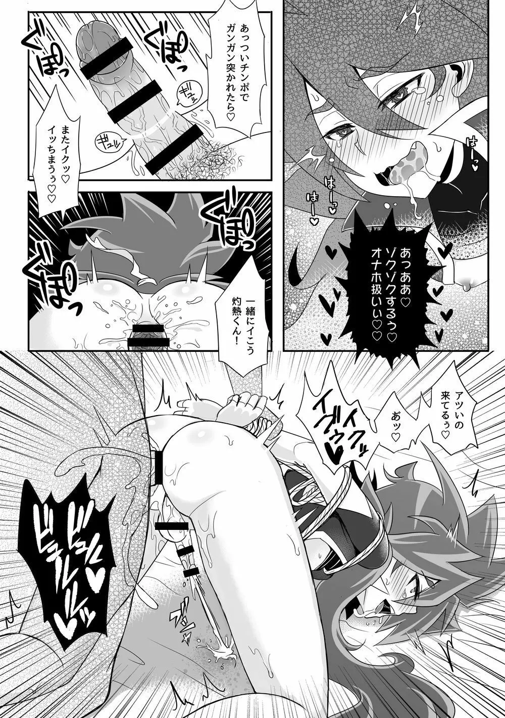 コミックゼロズ - page64