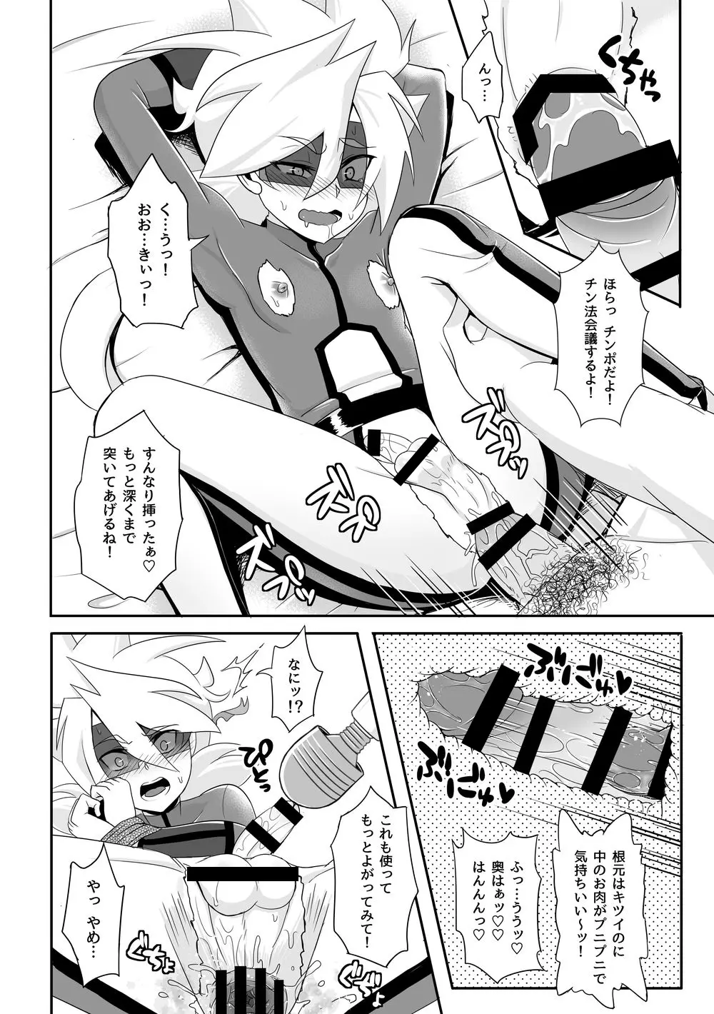 コミックゼロズ - page72
