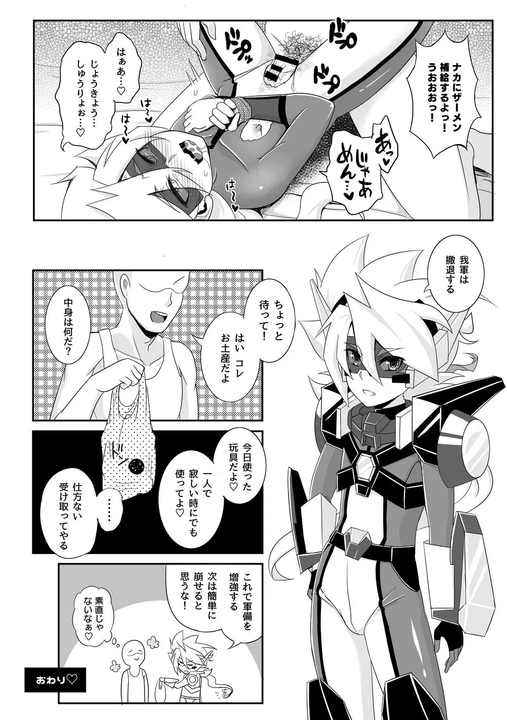コミックゼロズ - page74