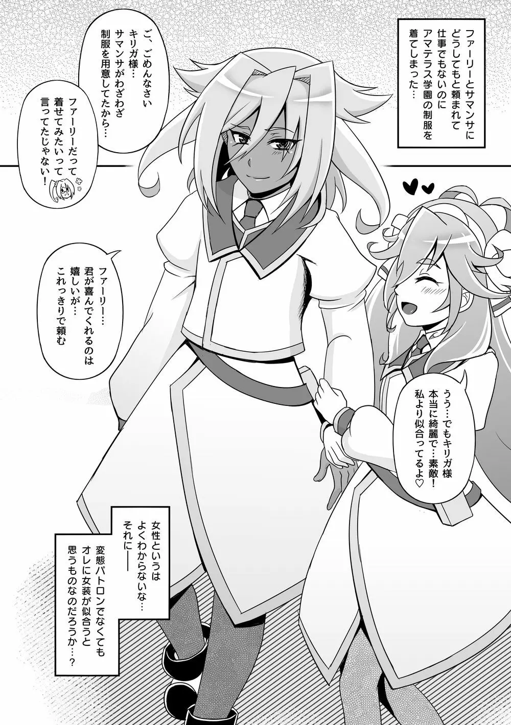 コミックゼロズ - page80