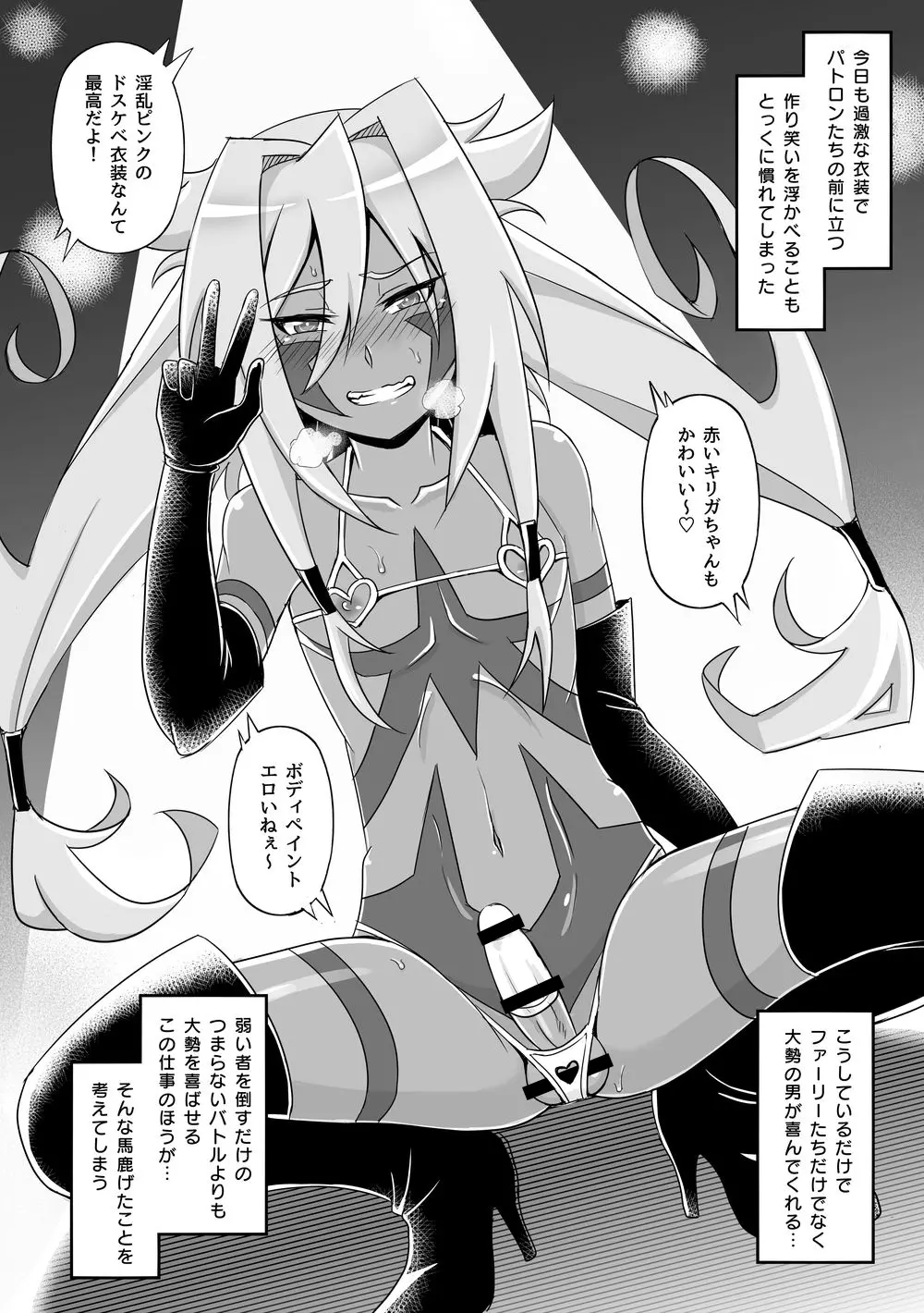 コミックゼロズ - page82